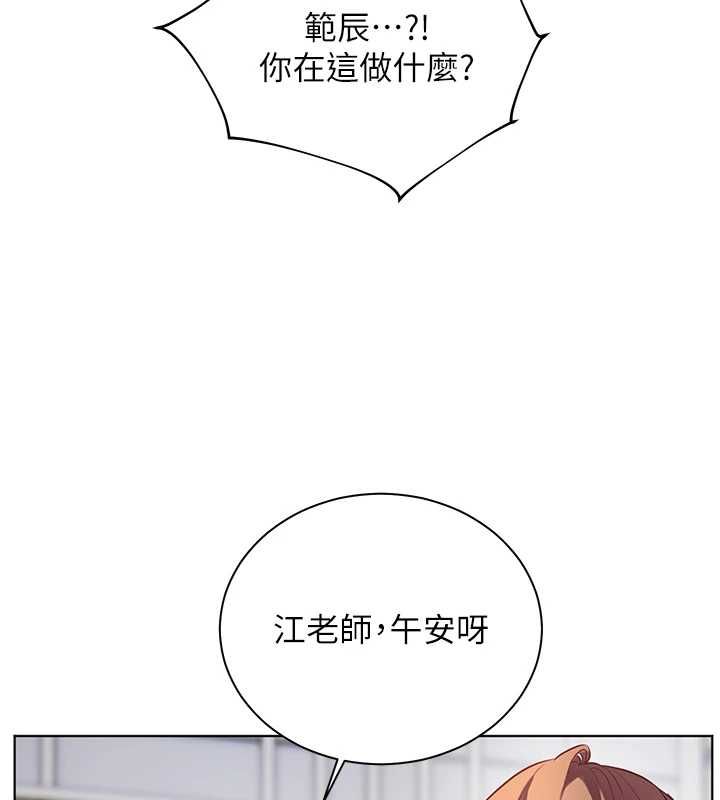 老师的亲密指导第107話-初代夢中情「濕」