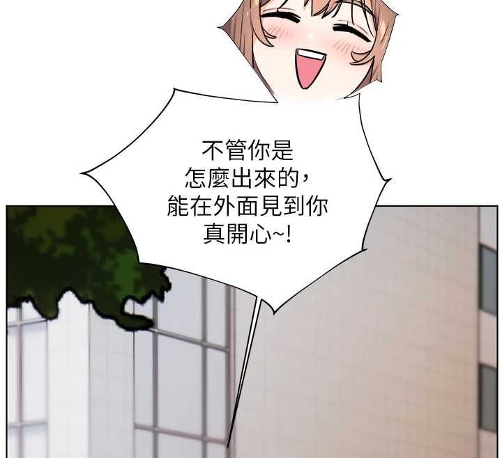 老师的亲密指导第107話-初代夢中情「濕」