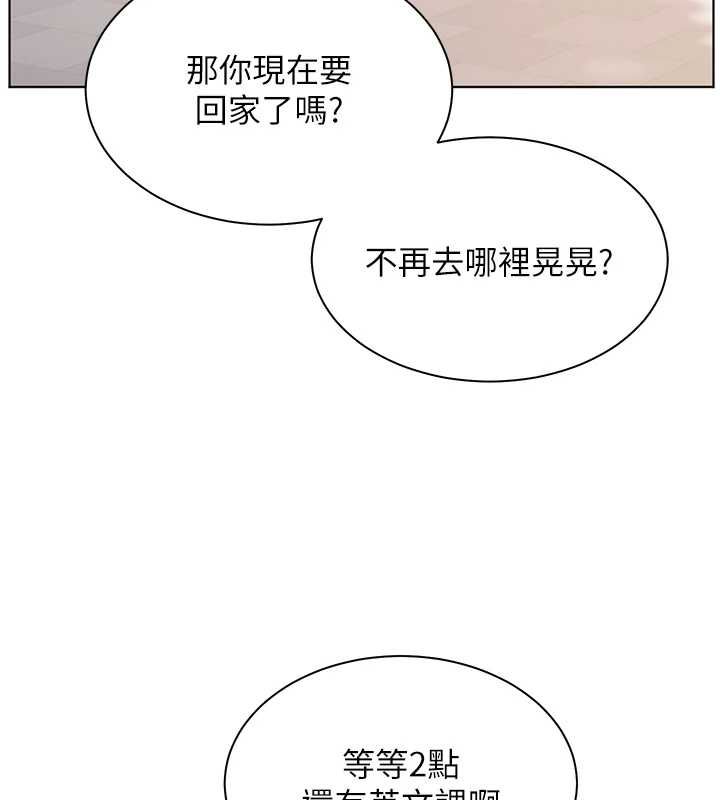 老师的亲密指导第107話-初代夢中情「濕」