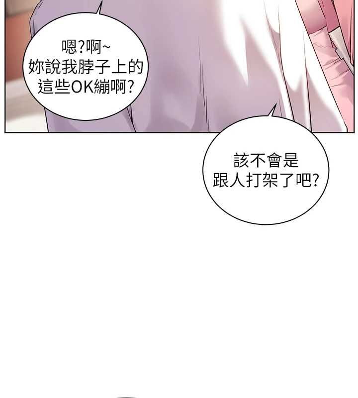 老师的亲密指导第107話-初代夢中情「濕」