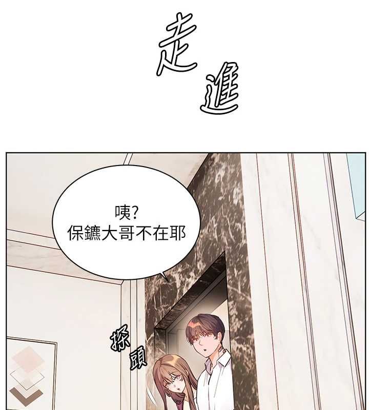 老师的亲密指导第107話-初代夢中情「濕」