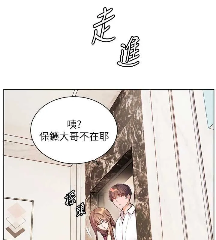 老師的親密指導第107話-初代夢中情「濕」