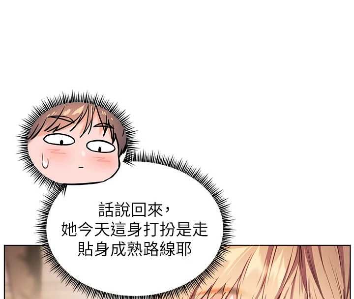 老师的亲密指导第107話-初代夢中情「濕」