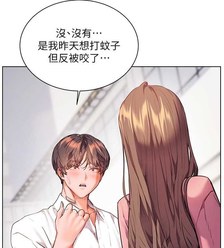 老师的亲密指导第107話-初代夢中情「濕」