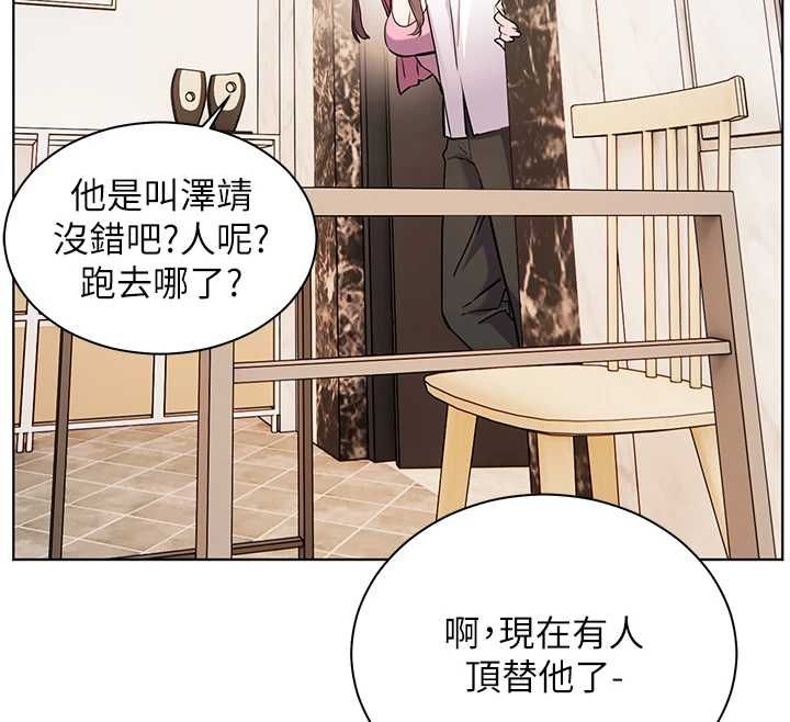 老师的亲密指导第107話-初代夢中情「濕」