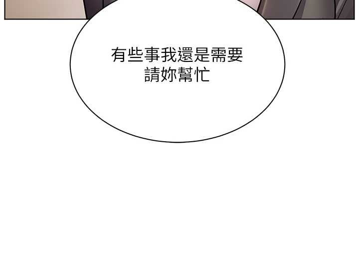老师的亲密指导第107話-初代夢中情「濕」