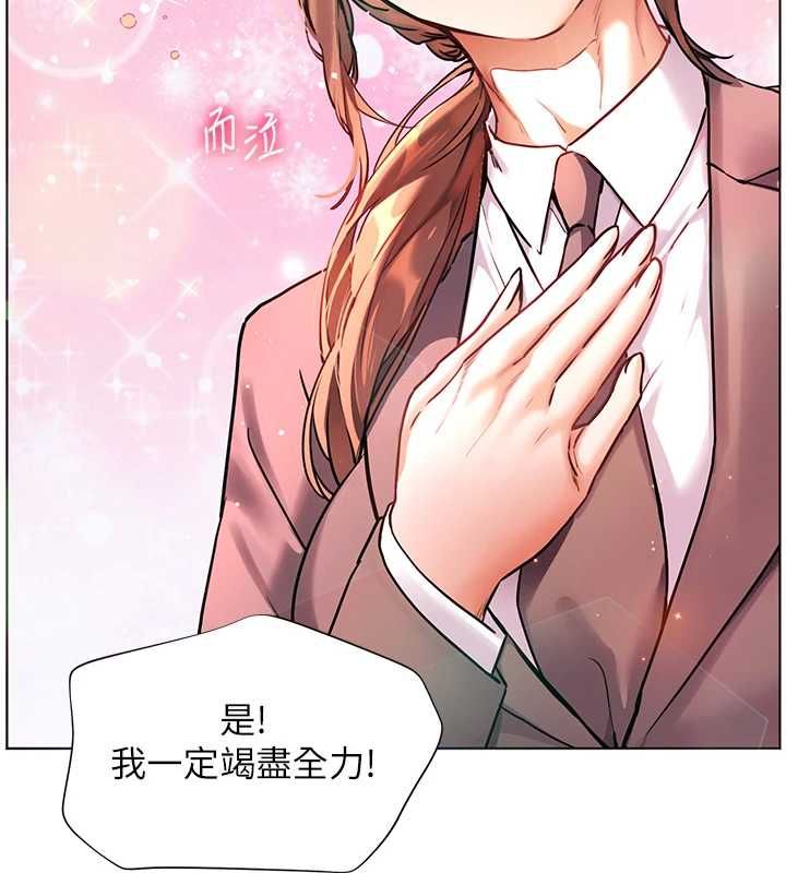 老师的亲密指导第107話-初代夢中情「濕」