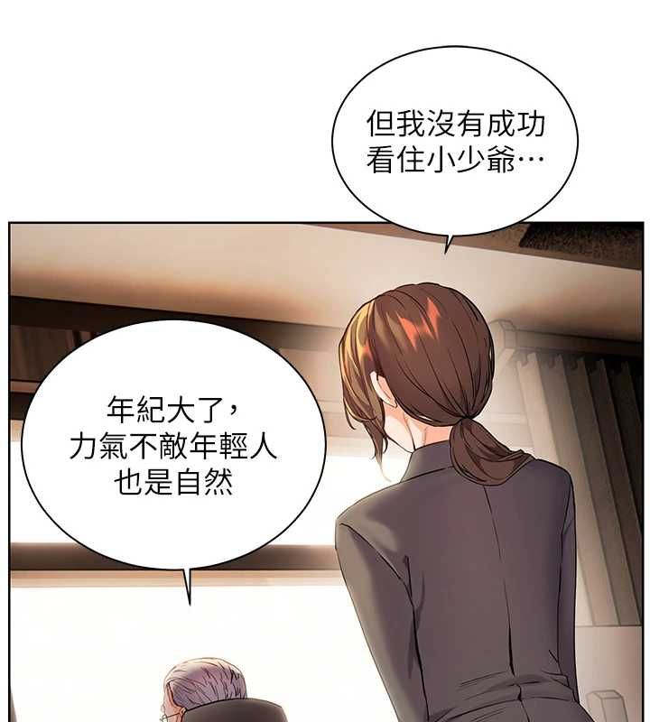 老师的亲密指导第107話-初代夢中情「濕」