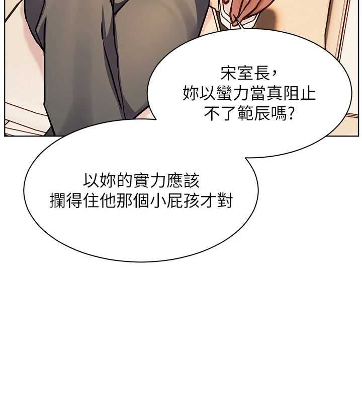 老师的亲密指导第107話-初代夢中情「濕」