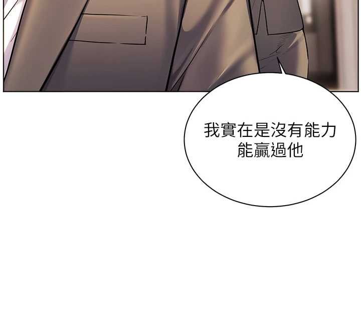 老师的亲密指导第107話-初代夢中情「濕」