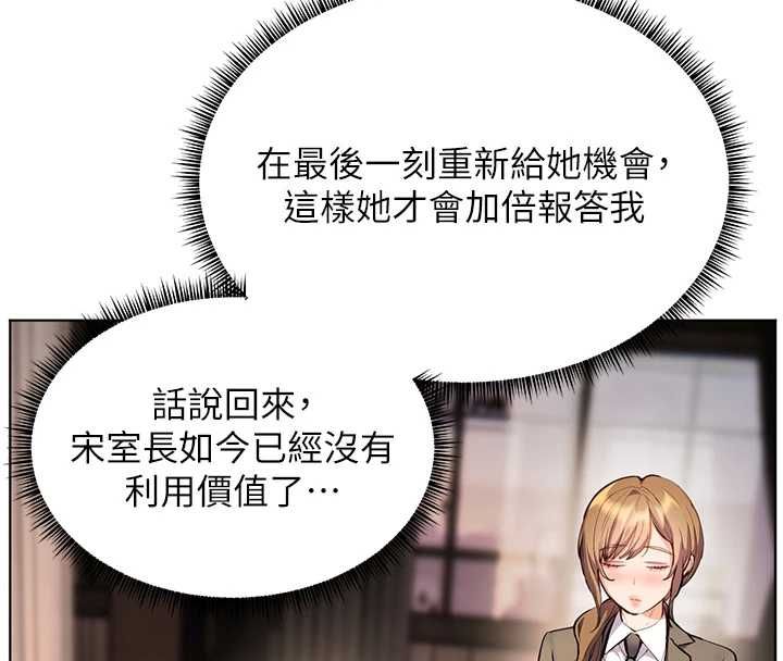 老师的亲密指导第107話-初代夢中情「濕」