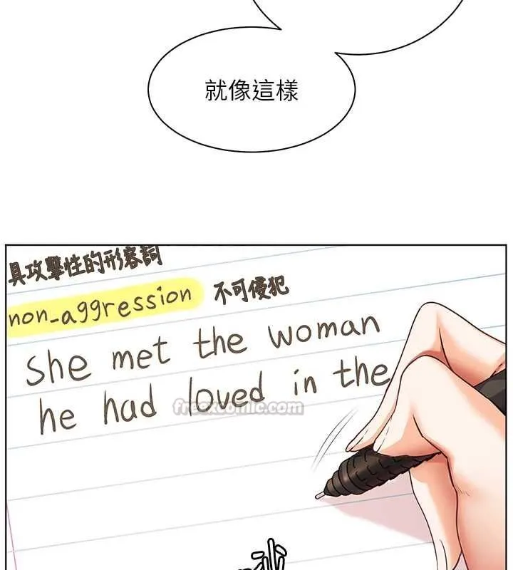 老師的親密指導第107話-初代夢中情「濕」