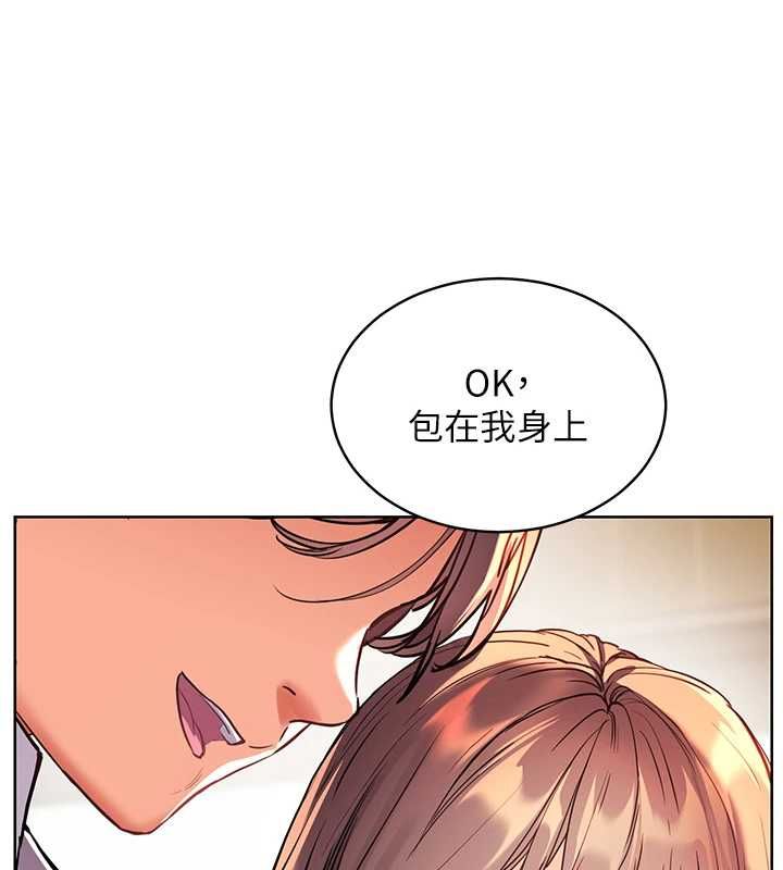 老师的亲密指导第107話-初代夢中情「濕」
