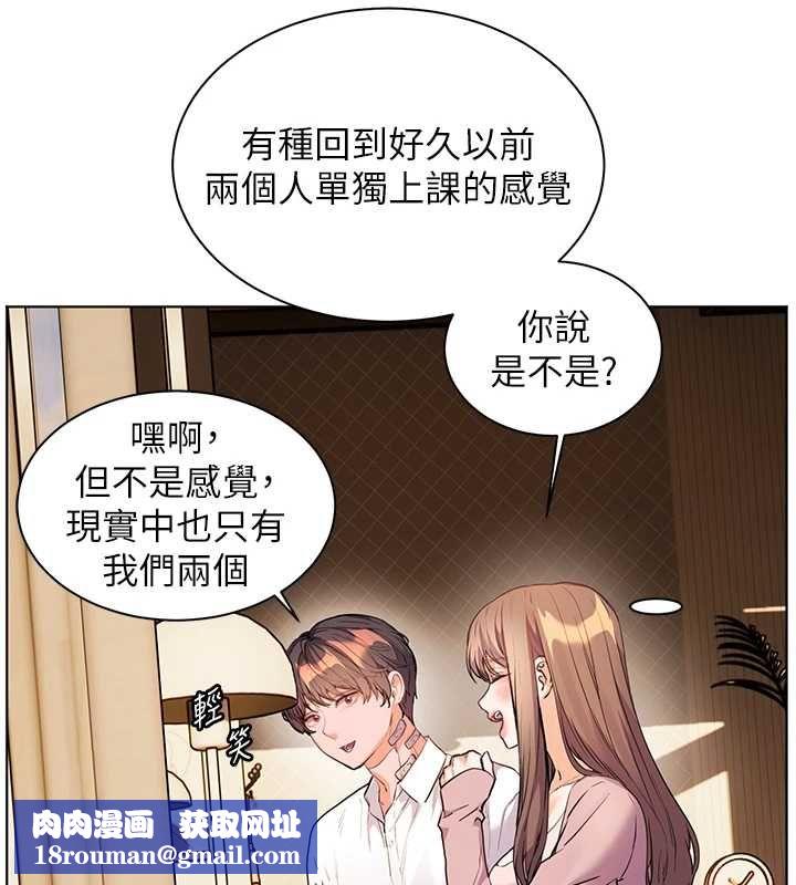 老师的亲密指导第107話-初代夢中情「濕」