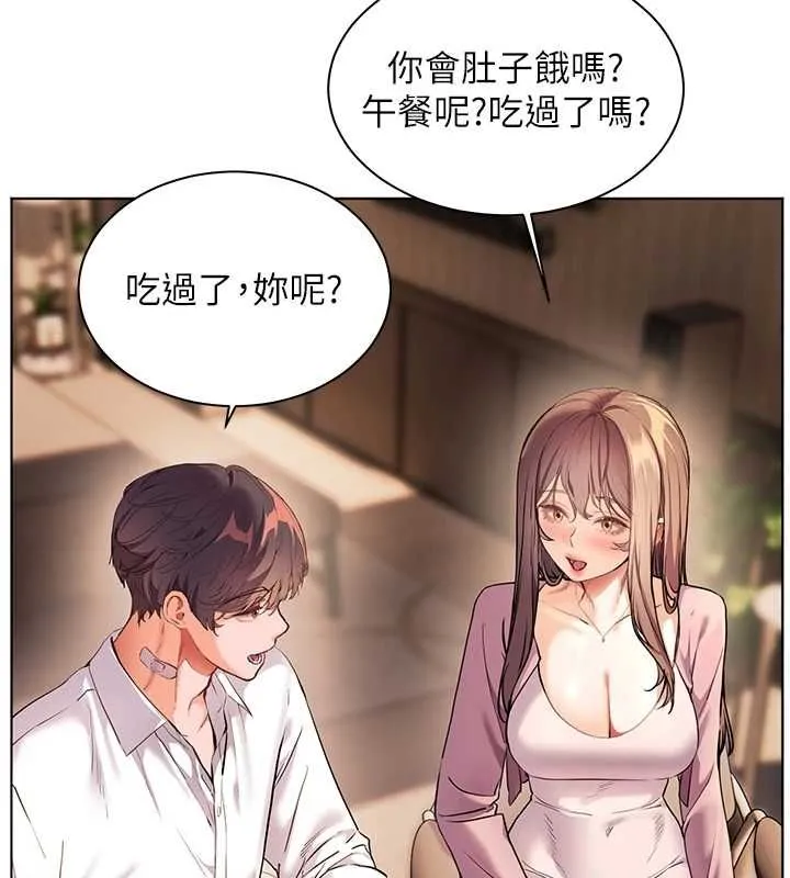 老師的親密指導第107話-初代夢中情「濕」
