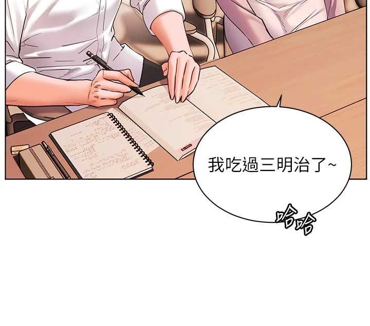 老师的亲密指导第107話-初代夢中情「濕」