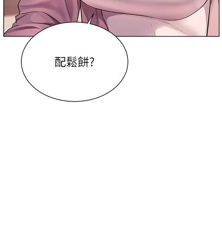老师的亲密指导第107話-初代夢中情「濕」
