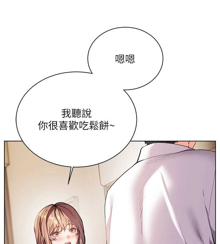 老师的亲密指导第107話-初代夢中情「濕」