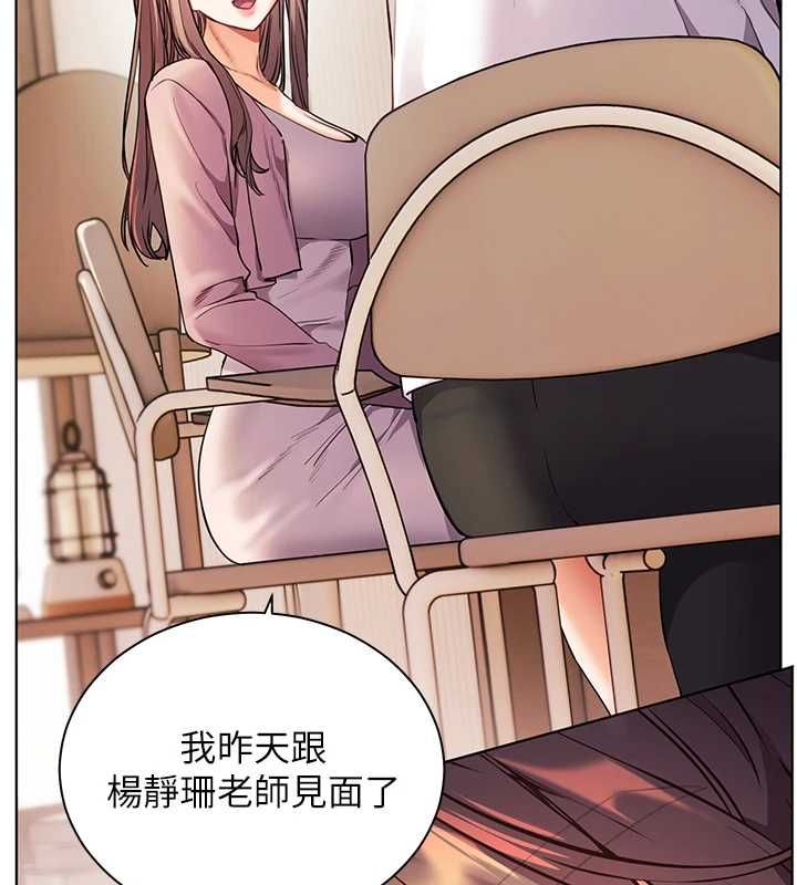 老师的亲密指导第107話-初代夢中情「濕」