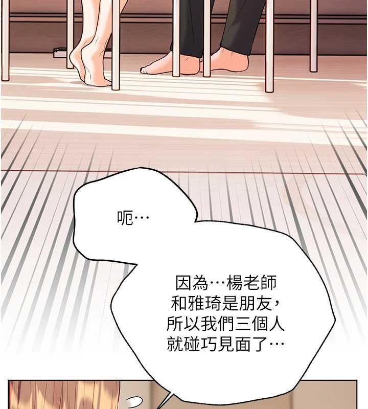 老师的亲密指导第107話-初代夢中情「濕」