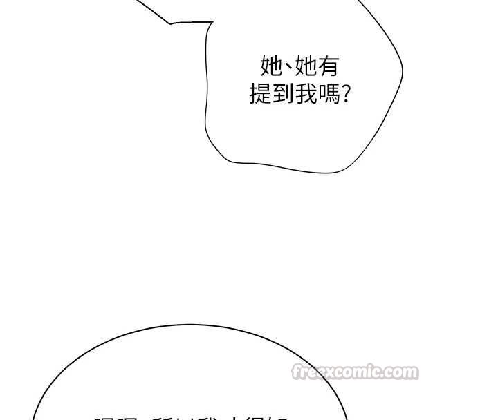 老师的亲密指导第107話-初代夢中情「濕」