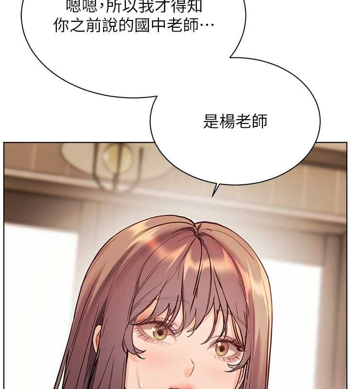 老师的亲密指导第107話-初代夢中情「濕」
