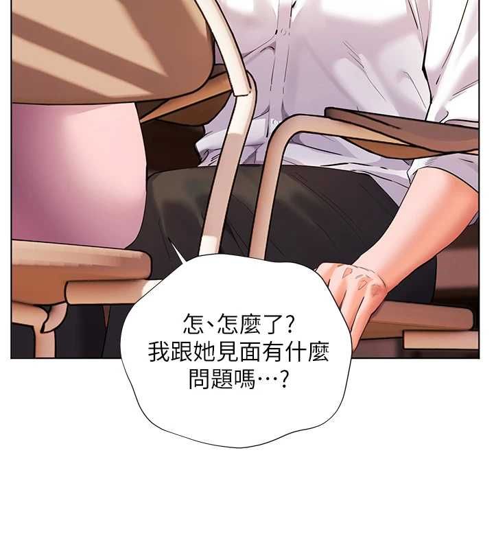 老师的亲密指导第107話-初代夢中情「濕」