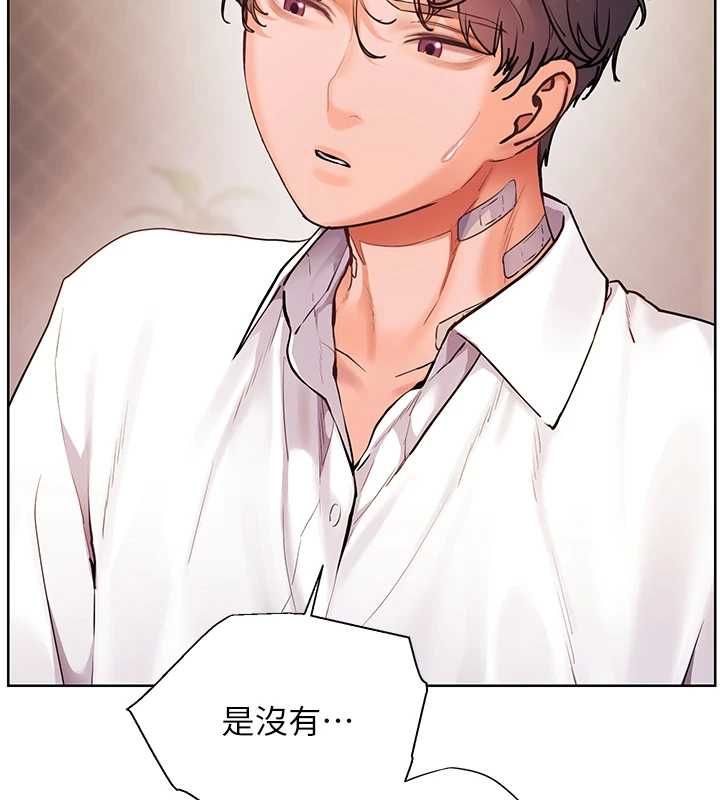 老师的亲密指导第107話-初代夢中情「濕」