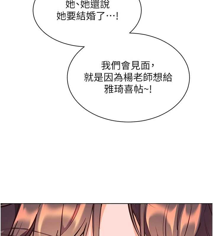 老师的亲密指导第107話-初代夢中情「濕」