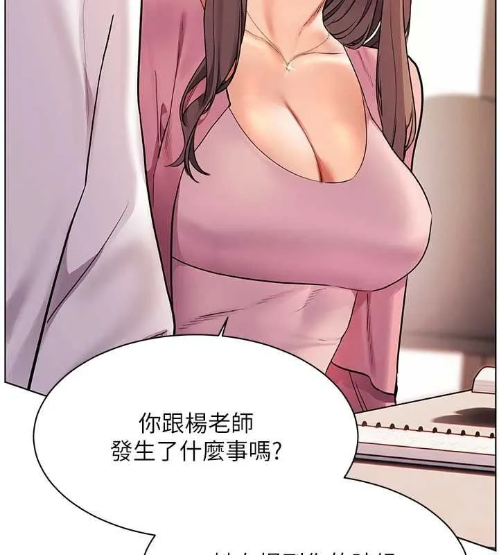 老師的親密指導第107話-初代夢中情「濕」