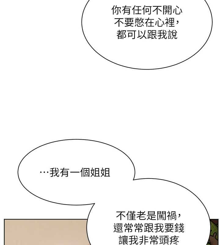 老师的亲密指导第107話-初代夢中情「濕」