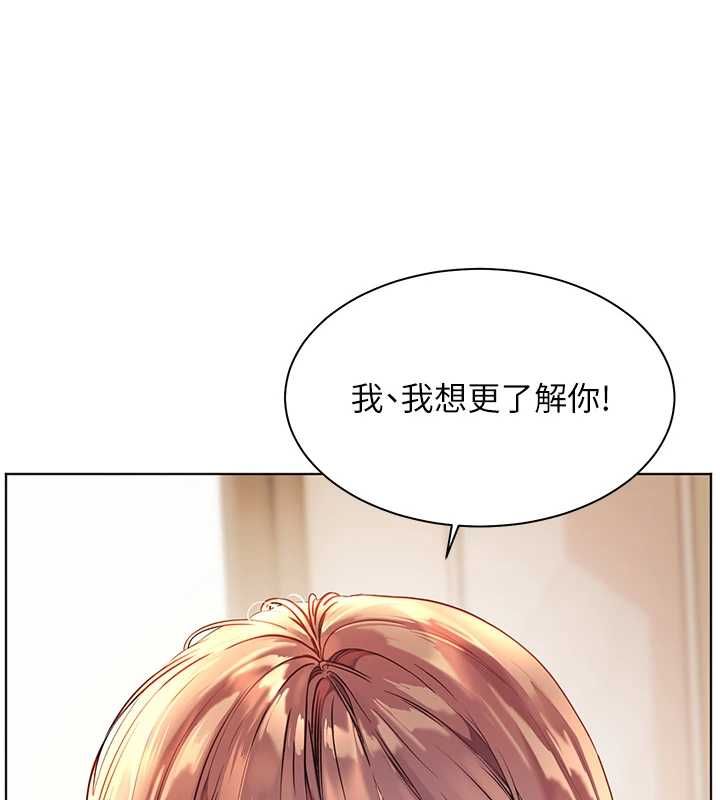 老师的亲密指导第107話-初代夢中情「濕」