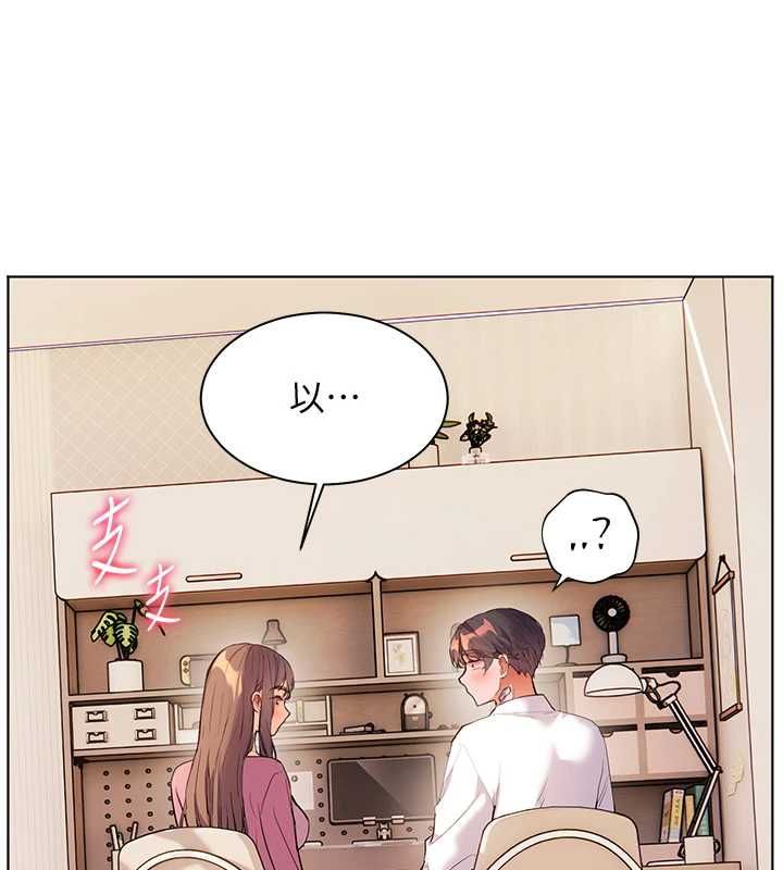 老师的亲密指导第107話-初代夢中情「濕」