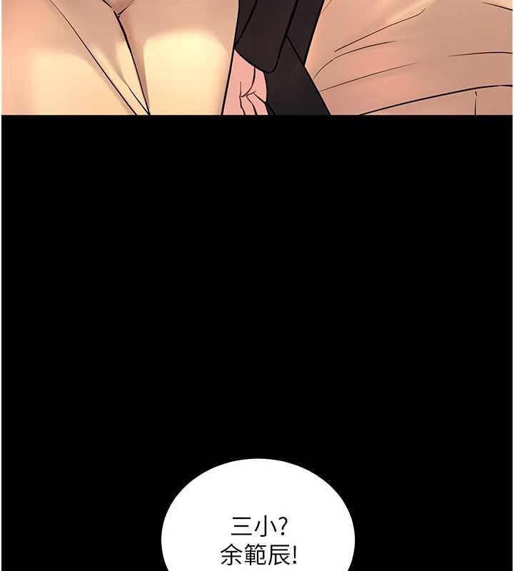 老师的亲密指导第107話-初代夢中情「濕」