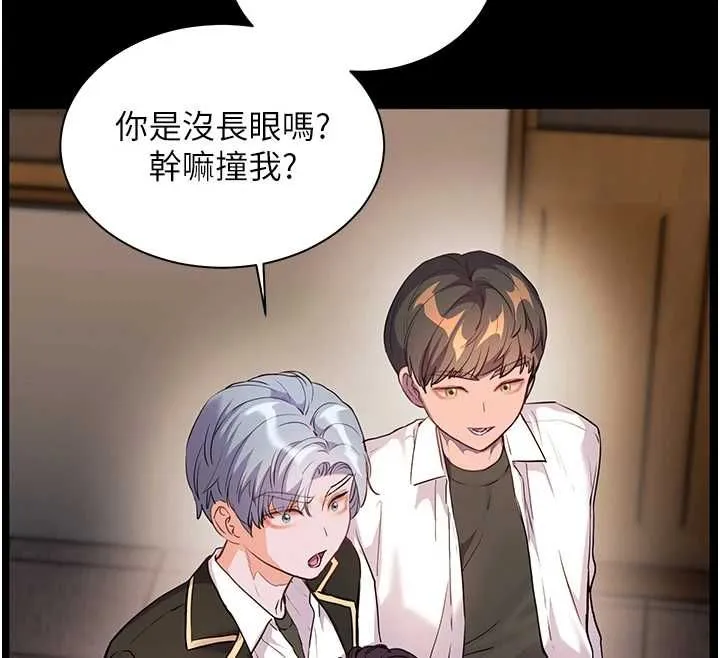 老師的親密指導第107話-初代夢中情「濕」