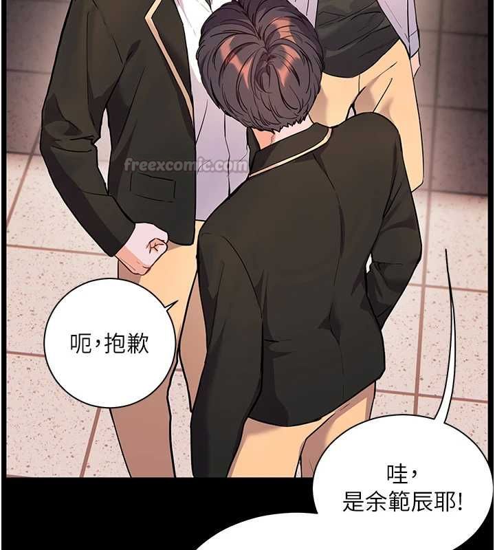 老师的亲密指导第107話-初代夢中情「濕」