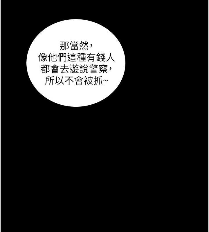 老师的亲密指导第107話-初代夢中情「濕」