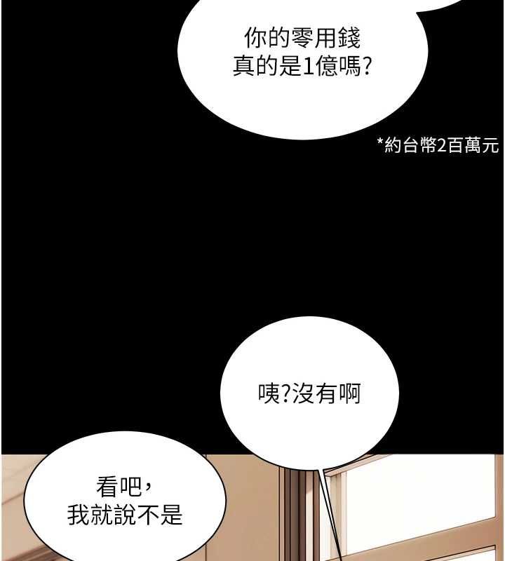 老师的亲密指导第107話-初代夢中情「濕」