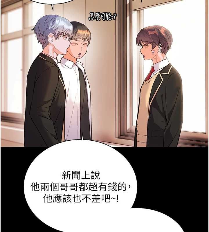 老师的亲密指导第107話-初代夢中情「濕」
