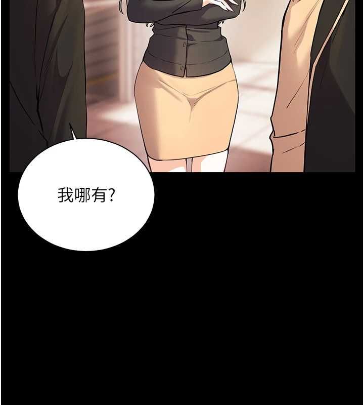 老师的亲密指导第107話-初代夢中情「濕」