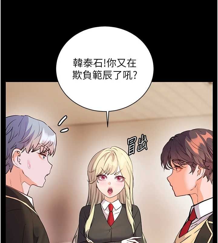 老师的亲密指导第107話-初代夢中情「濕」