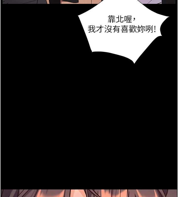 老师的亲密指导第107話-初代夢中情「濕」