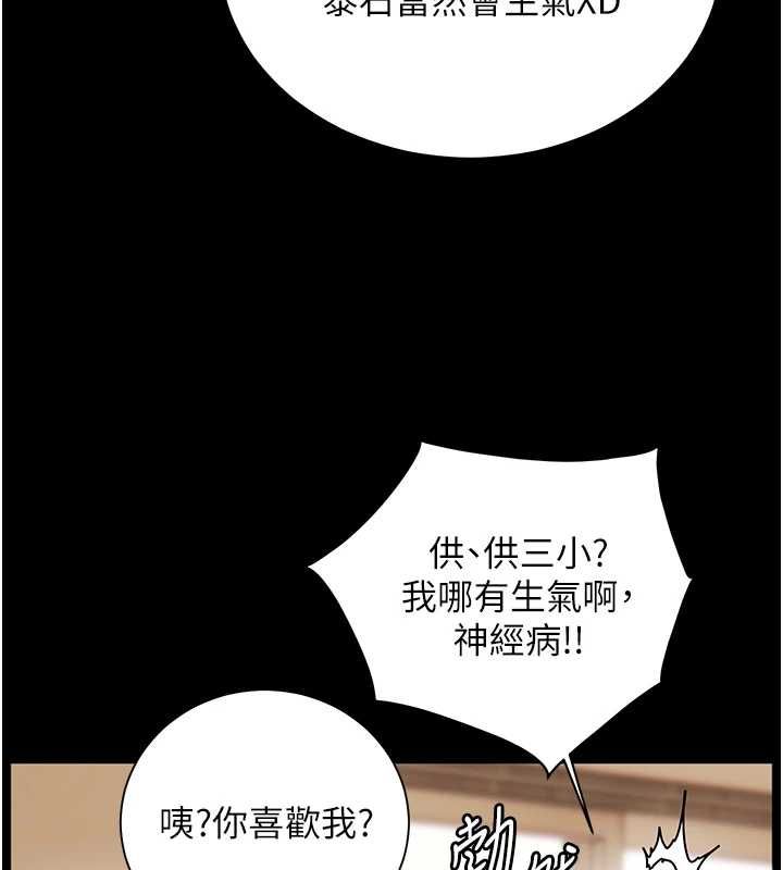 老师的亲密指导第107話-初代夢中情「濕」