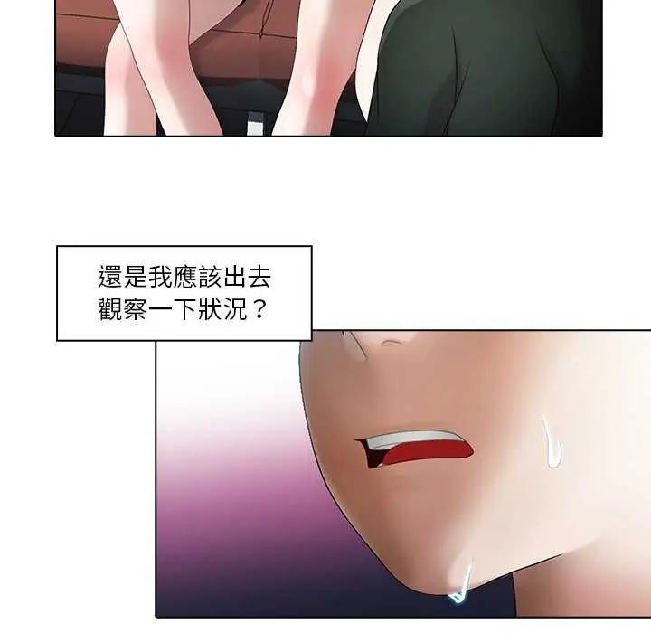 当时间静止后第4話