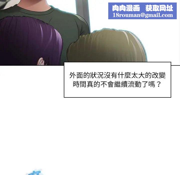 当时间静止后第4話