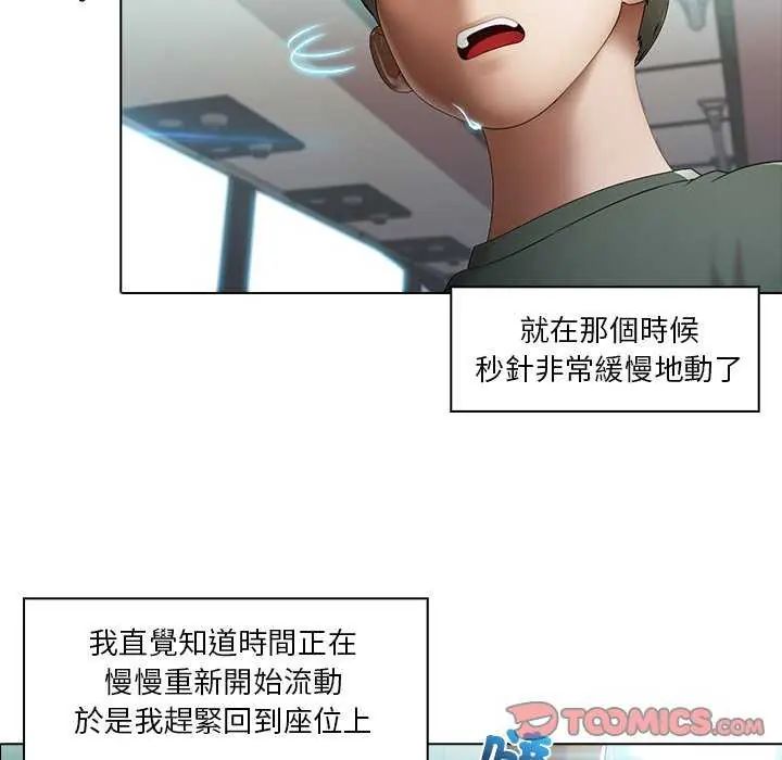 当时间静止后第4話
