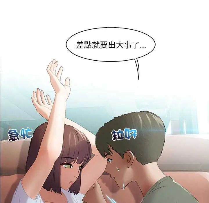 当时间静止后第4話