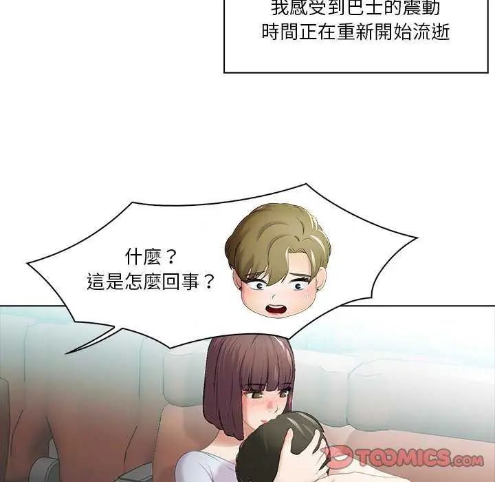 当时间静止后第4話