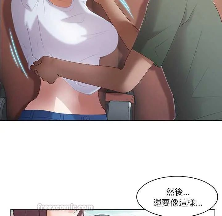 当时间静止后第4話