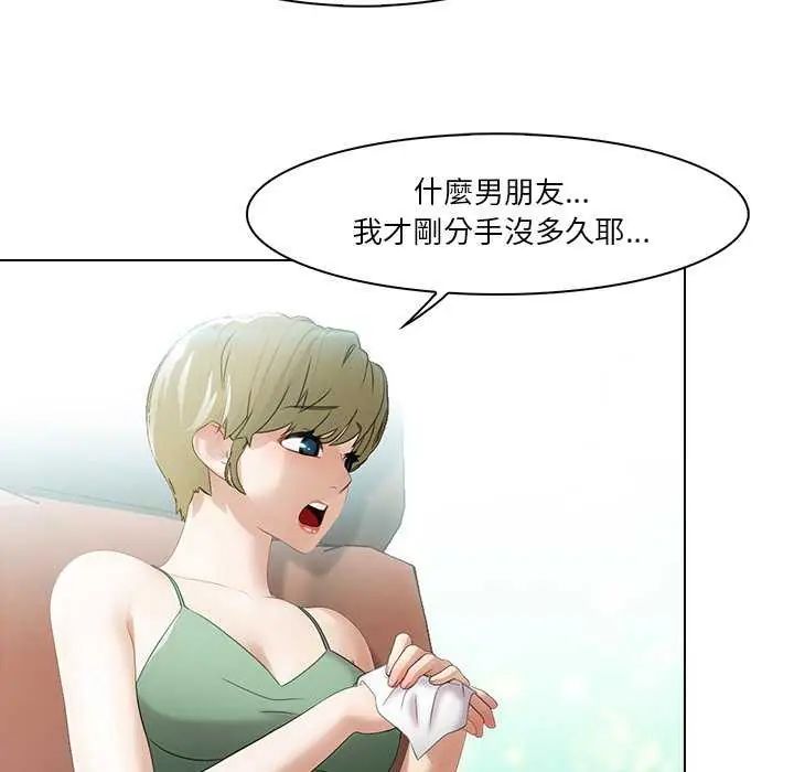 当时间静止后第4話